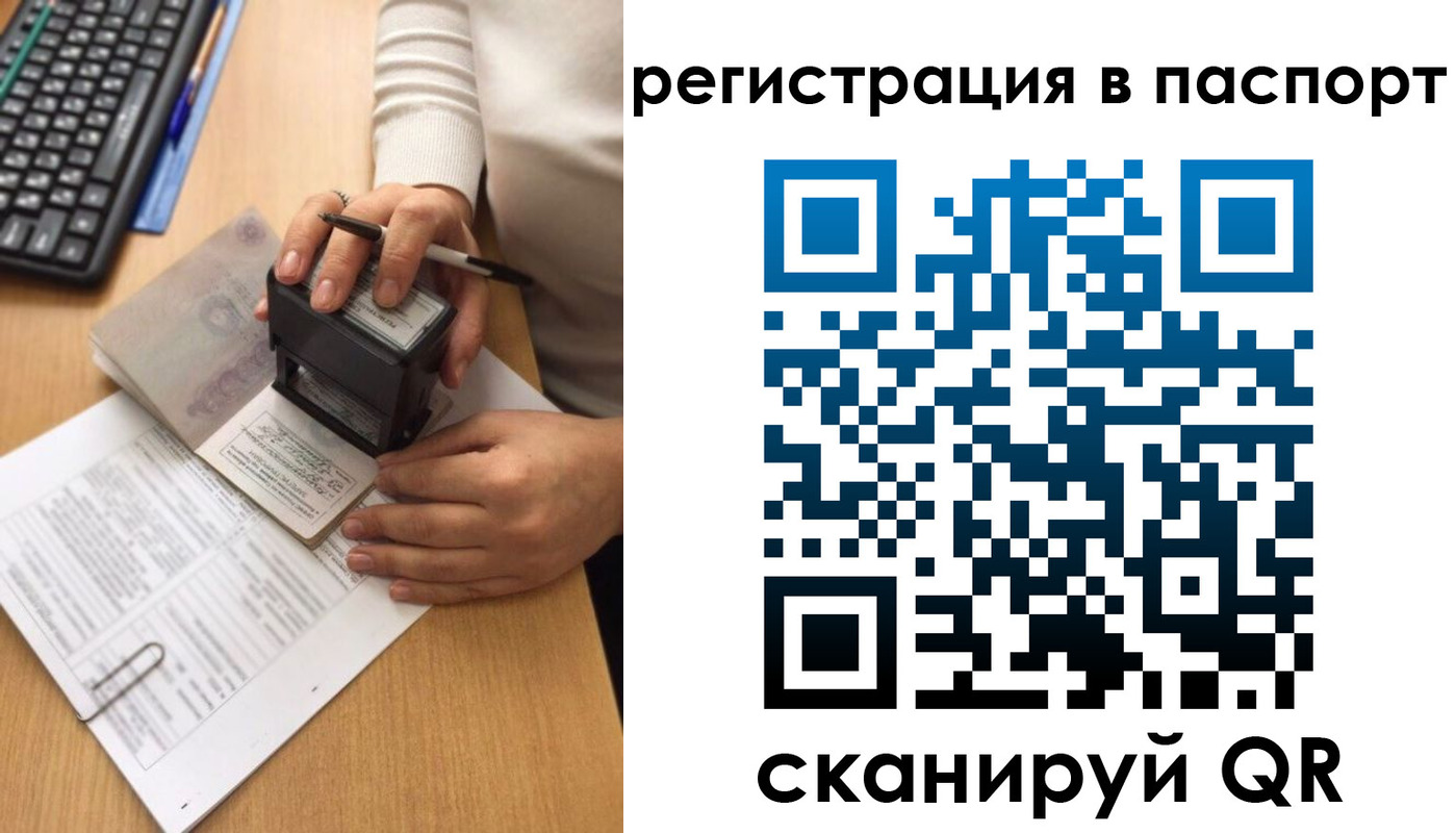 миграционный учет в Салехарде