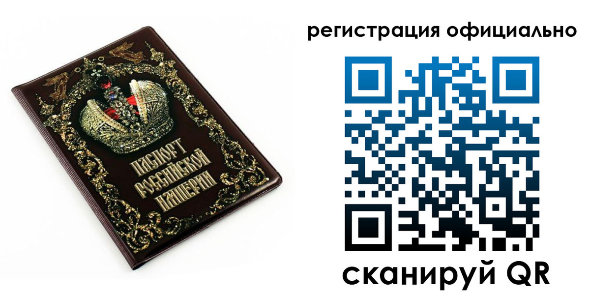 прописка штамп в Салехарде