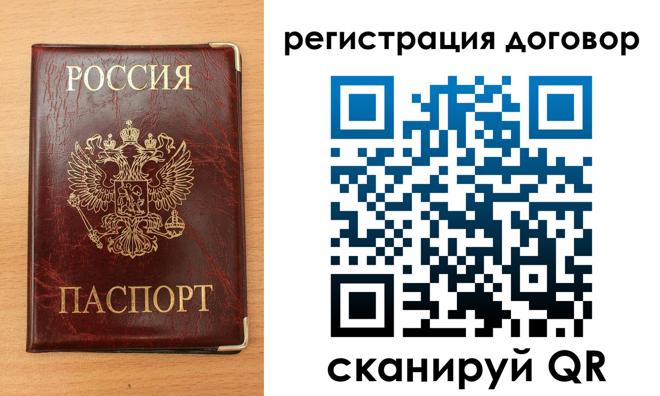 прописка ребенка в Салехарде