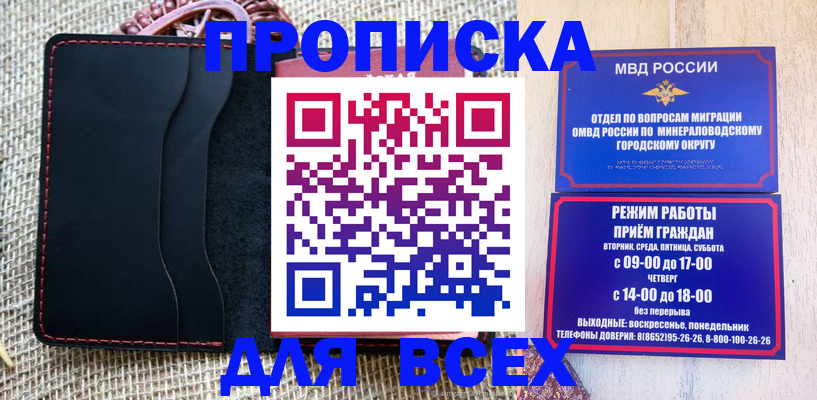 временная регистрация надежно в Салехарде
