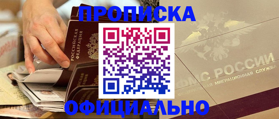 регистрация для школы в Салехарде