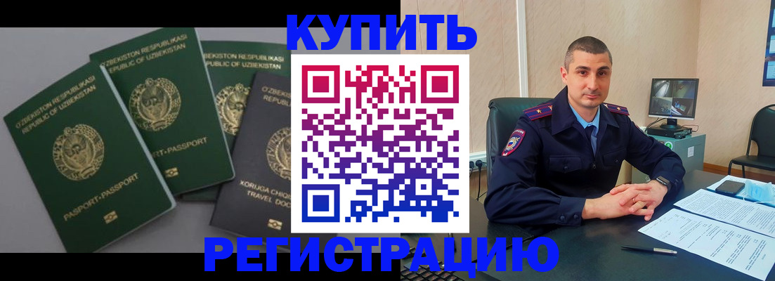 временная регистрация поиск в Салехарде