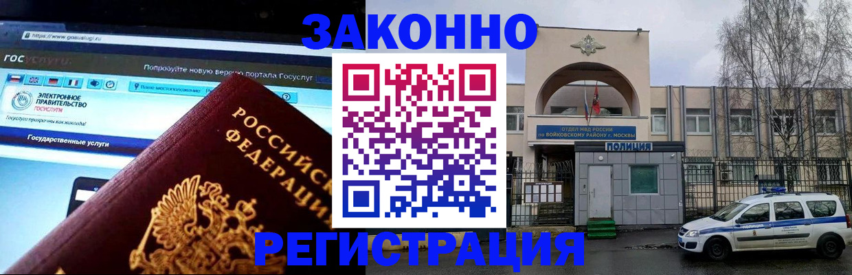 временная регистрация поиск в Салехарде