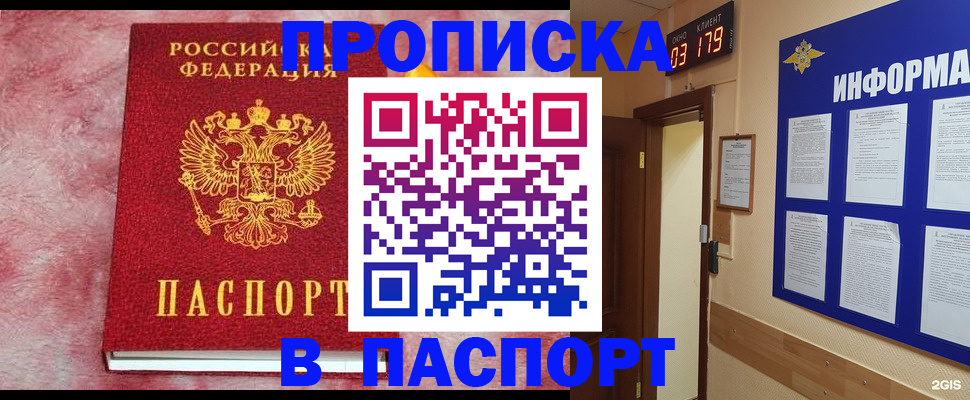 миграционный учет в Салехарде